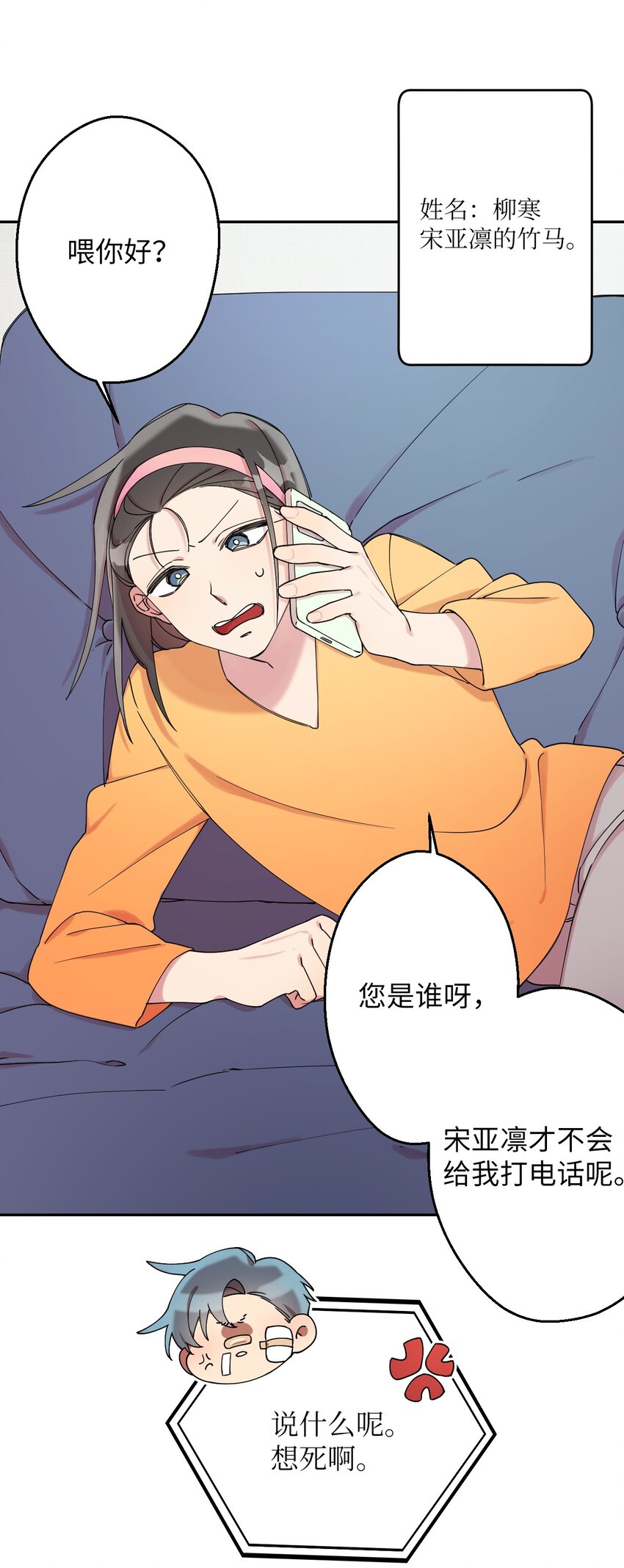 02 唯一的朋友(1/2)-第2话