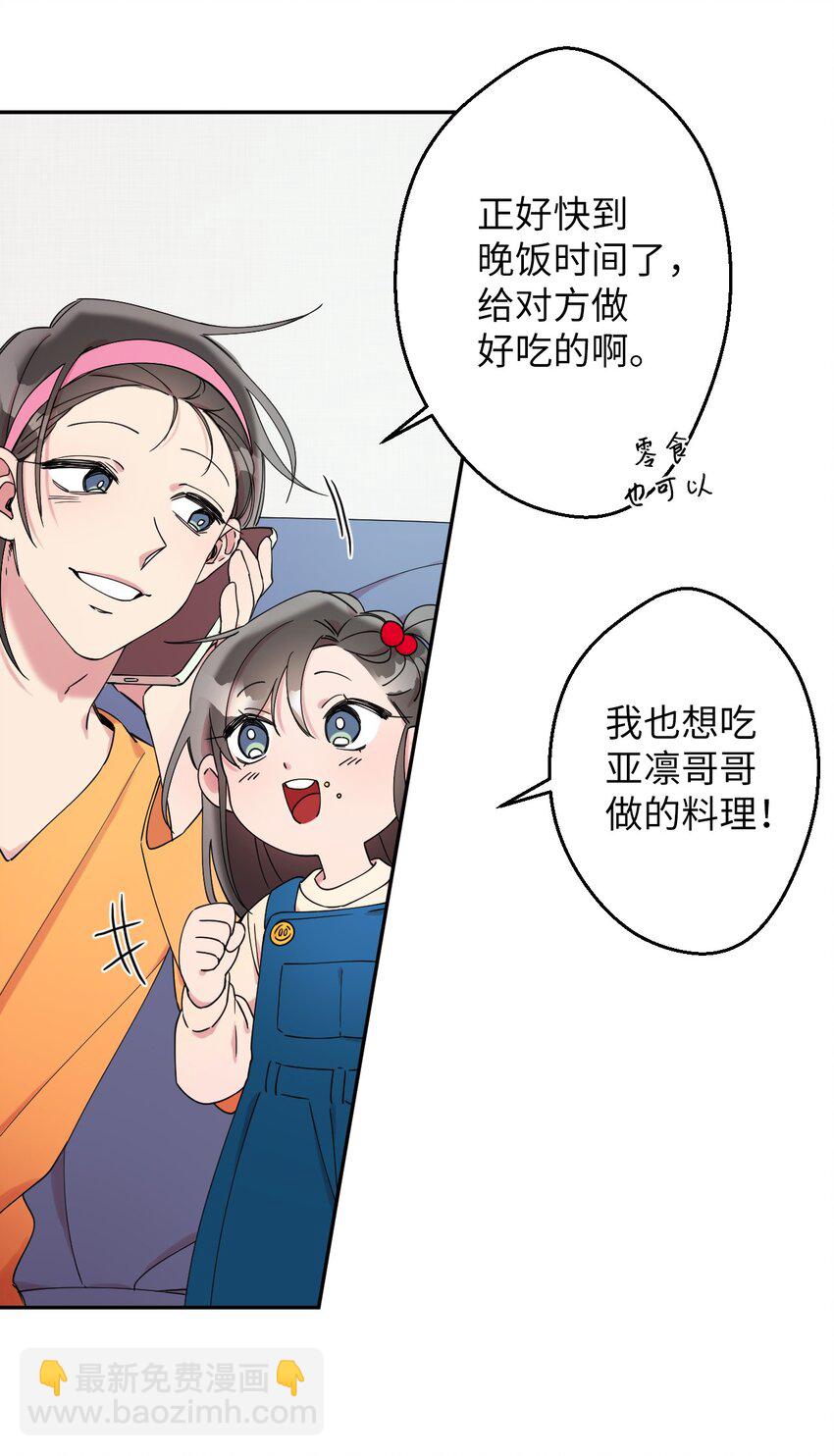 02 唯一的朋友(1/2)-第2话