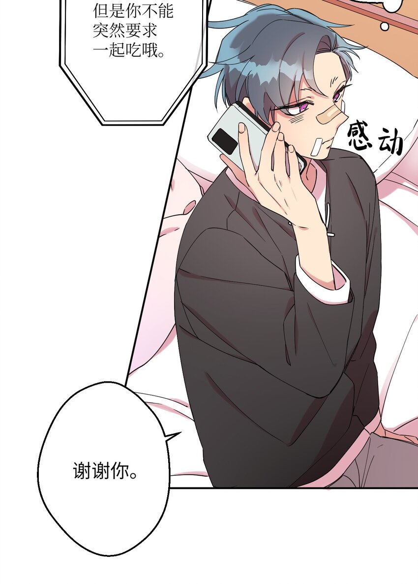 02 唯一的朋友(1/2)-第2话