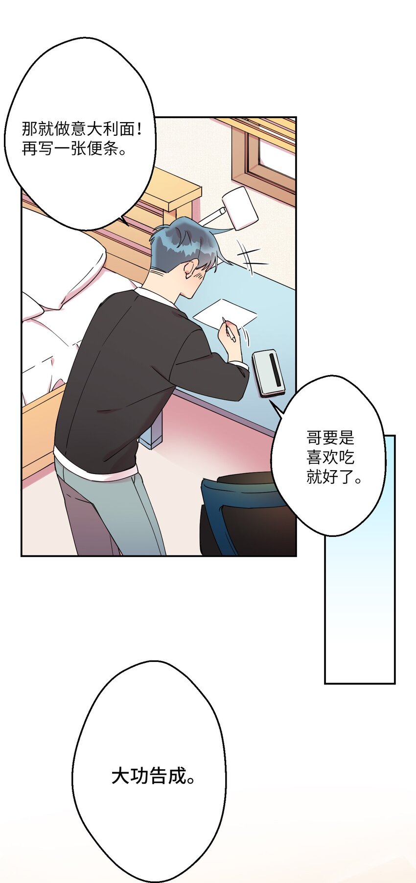 02 唯一的朋友(1/2)-第2话