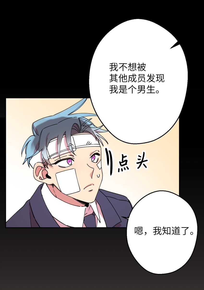 12 时装秀(1/2)-第12话