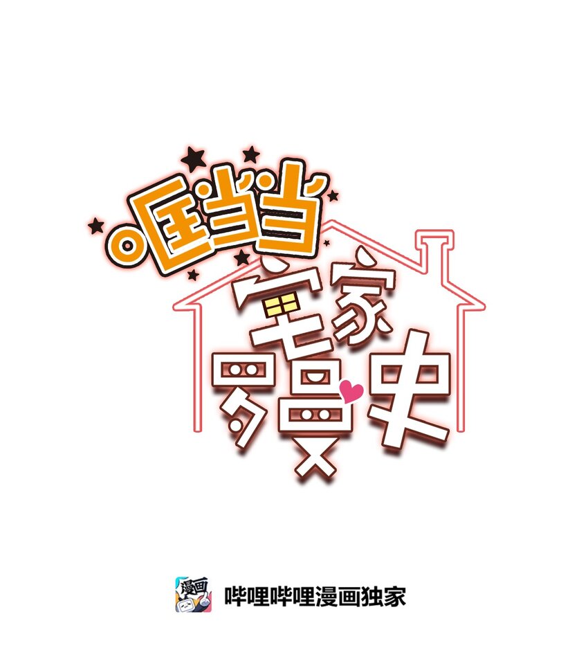 12 时装秀(1/2)-第12话