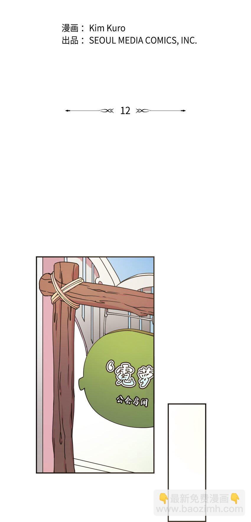 12 时装秀(1/2)-第12话