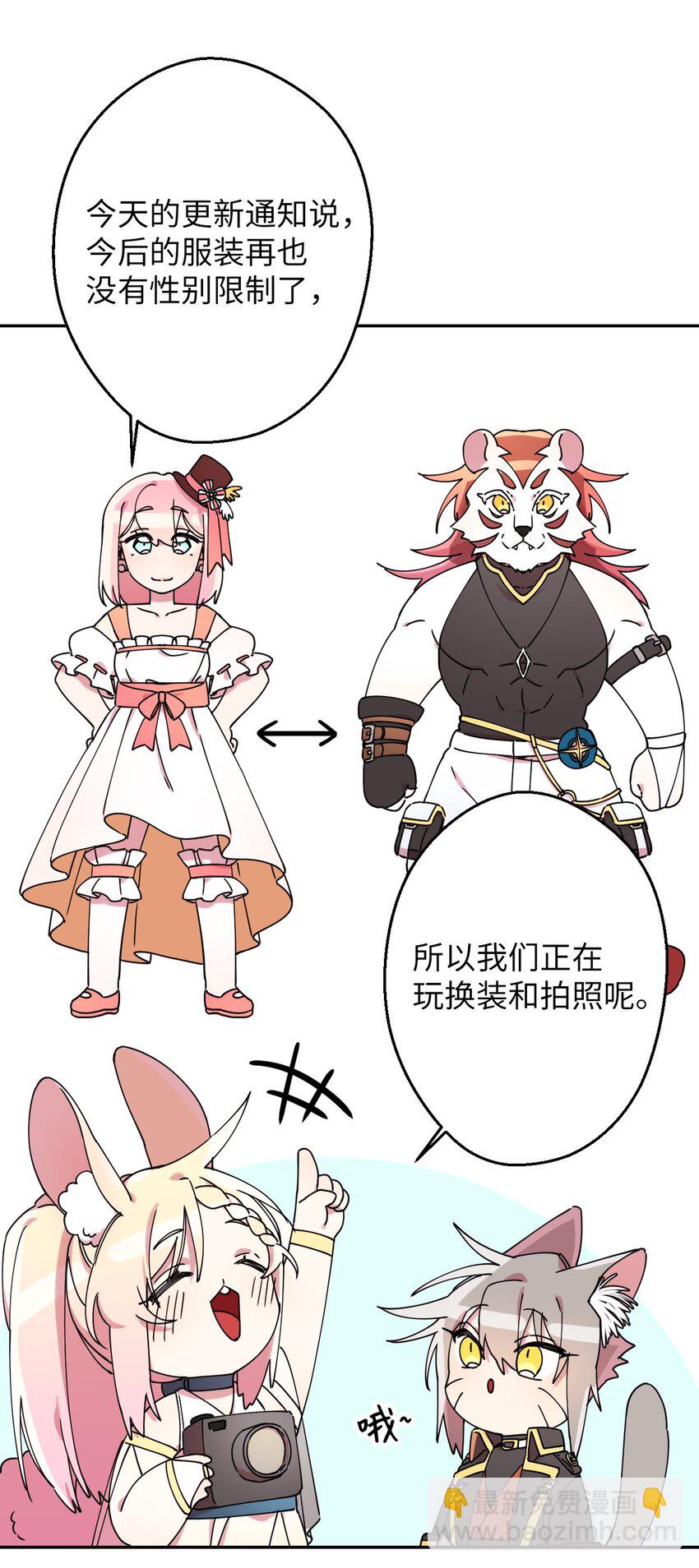 12 时装秀(1/2)-第12话