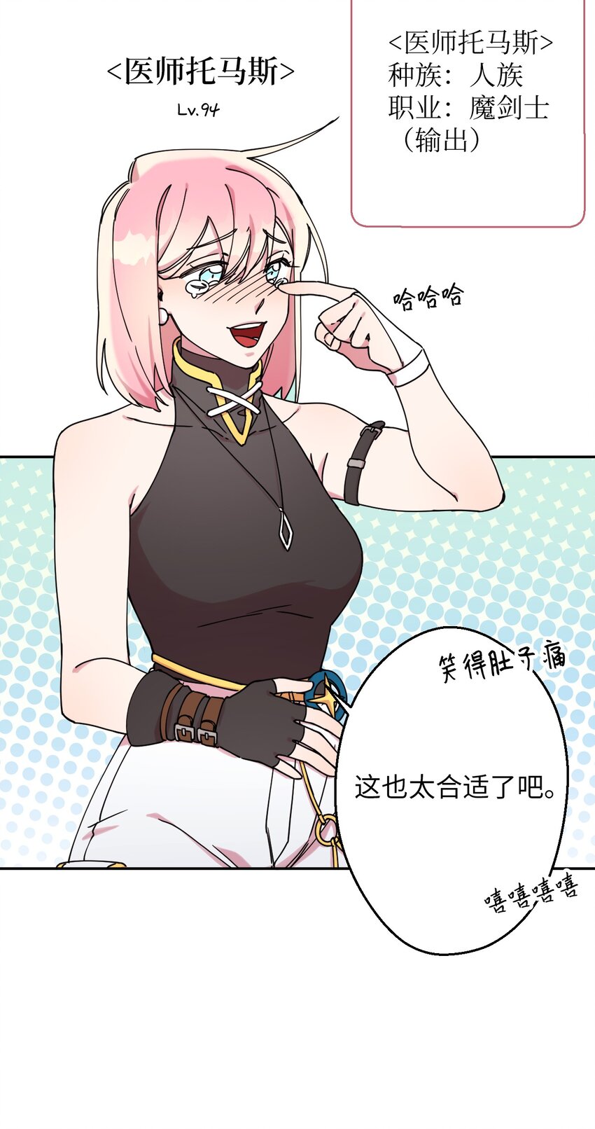 12 时装秀(1/2)-第12话