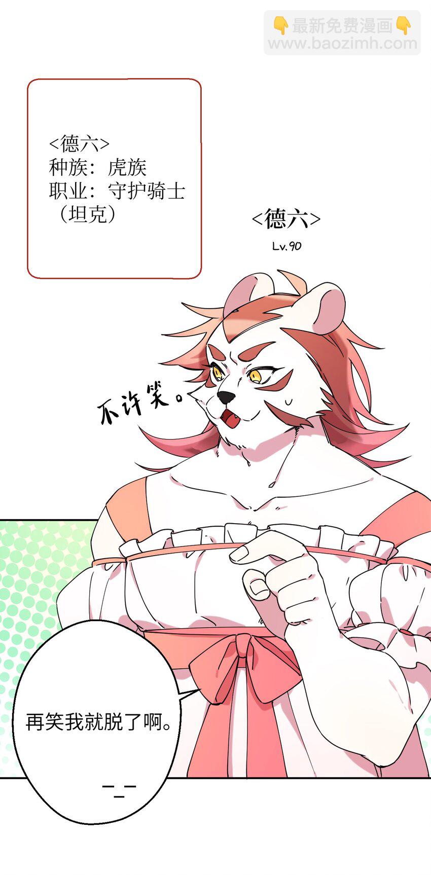 12 时装秀(1/2)-第12话