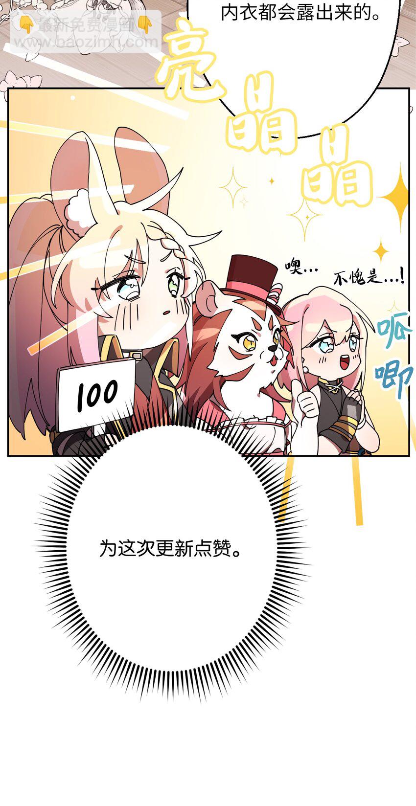 12 时装秀(1/2)-第12话