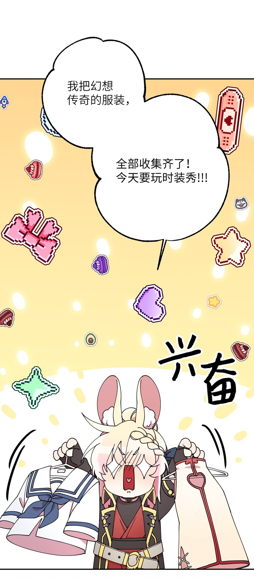 12 时装秀(1/2)-第12话