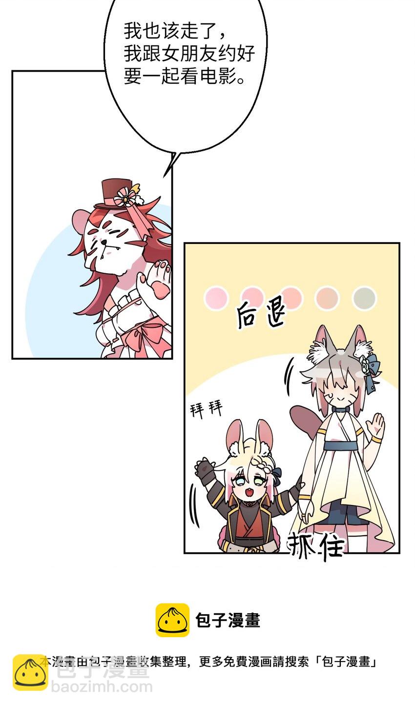 12 时装秀(1/2)-第12话