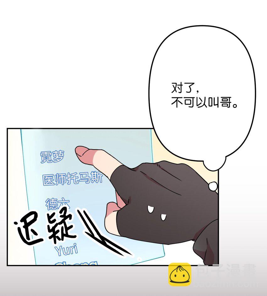 12 时装秀(1/2)-第12话