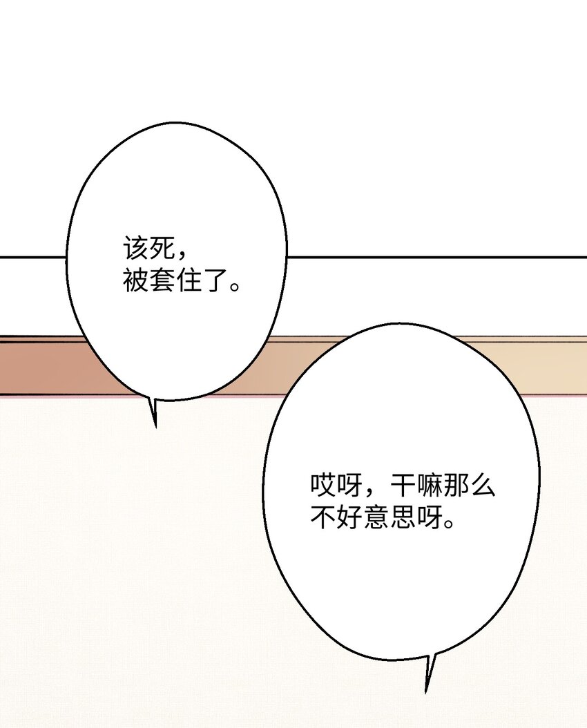 哐当当宅家罗曼史 - 14 表白的时机(1/2) - 1