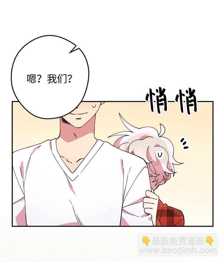 16 第一天兼职(1/2)-第16话