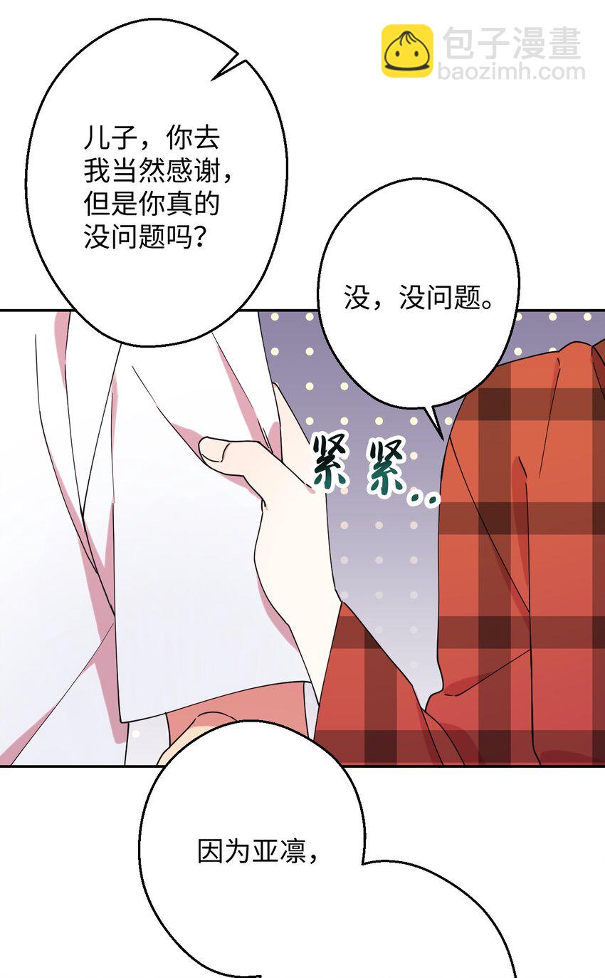 16 第一天兼职(1/2)-第16话