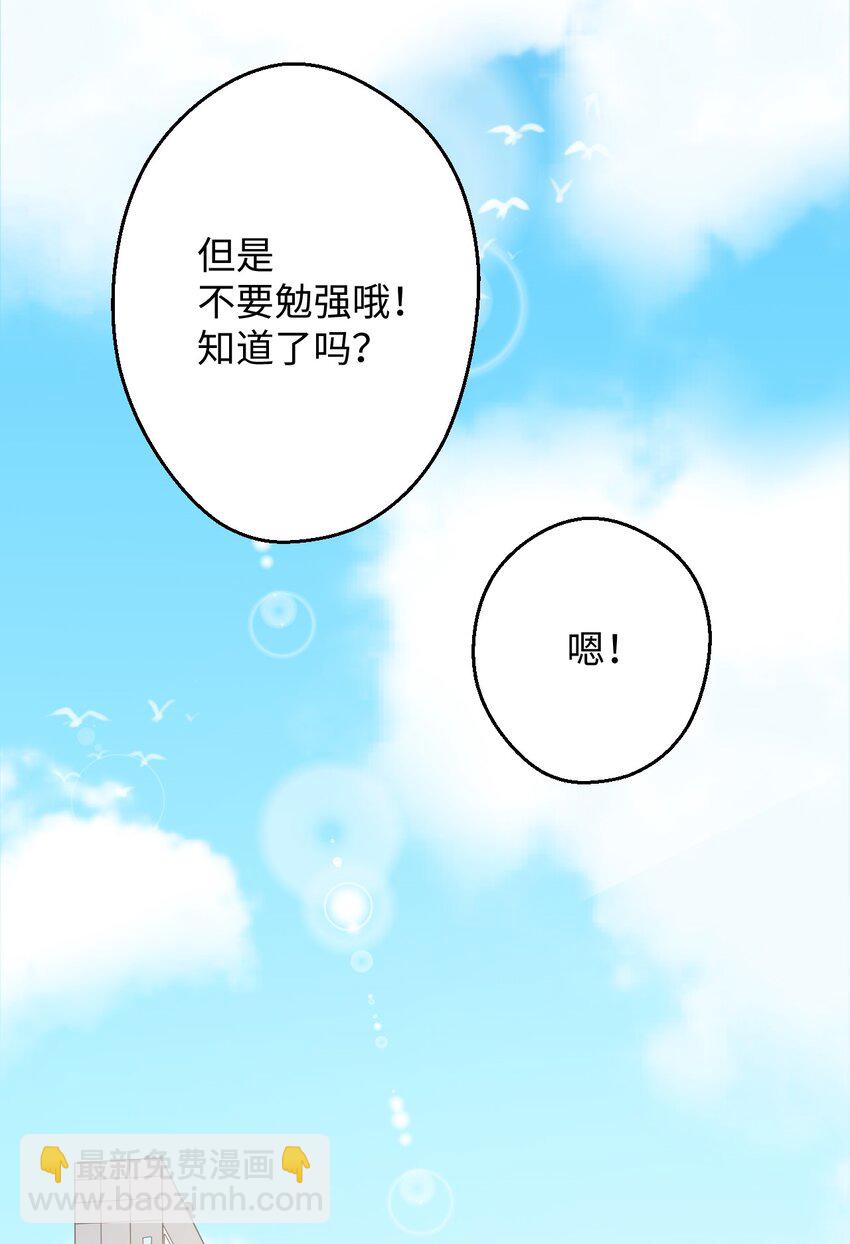 16 第一天兼职(1/2)-第16话