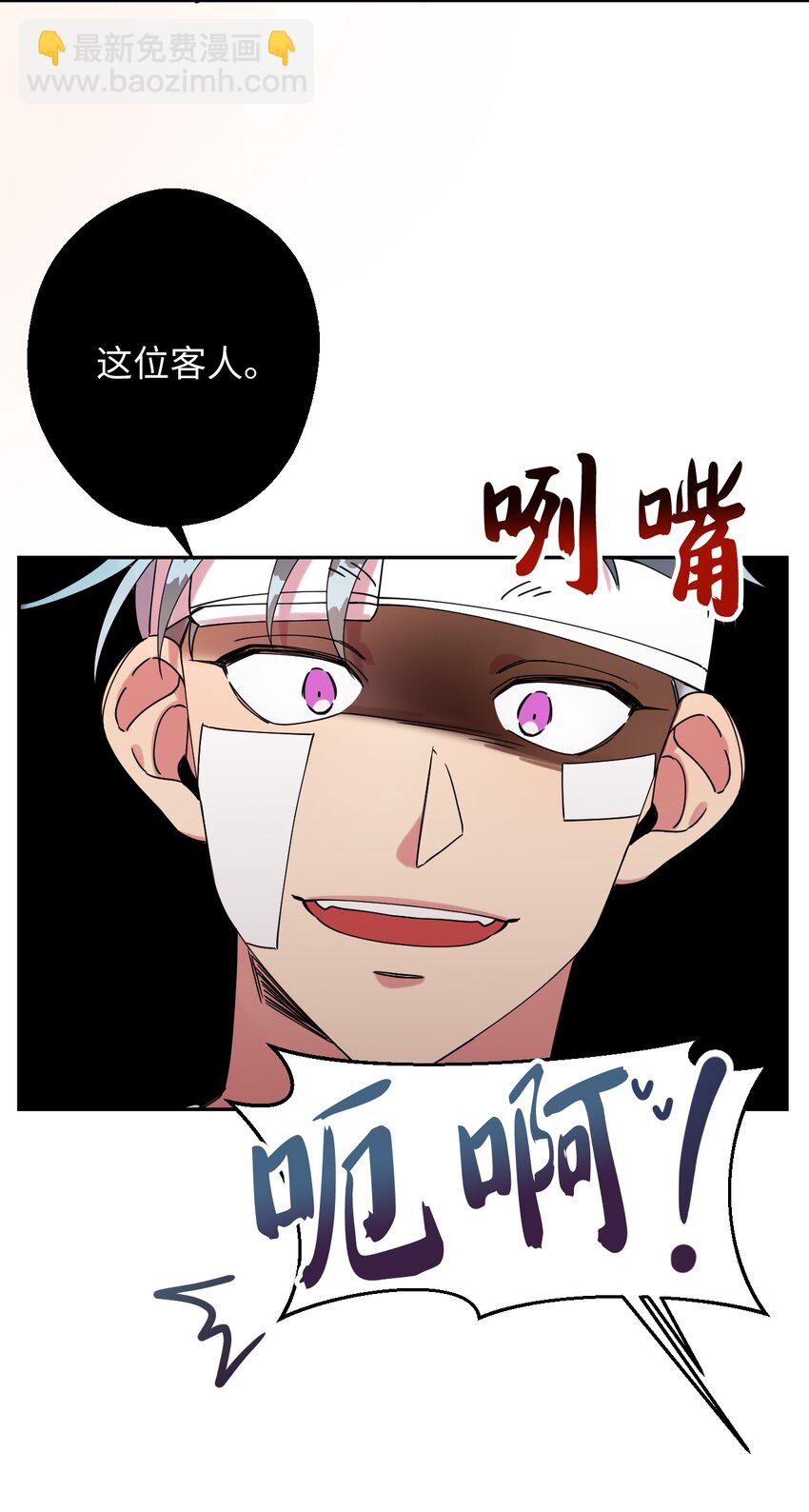 16 第一天兼职(1/2)-第16话