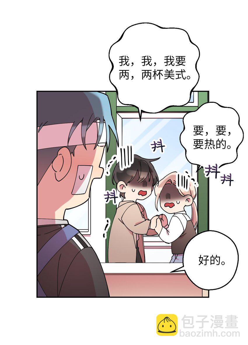 16 第一天兼职(1/2)-第16话