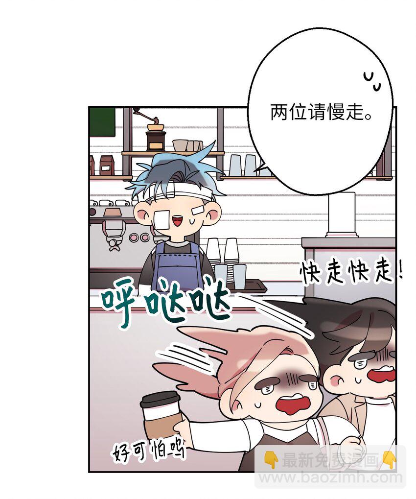 16 第一天兼职(1/2)-第16话