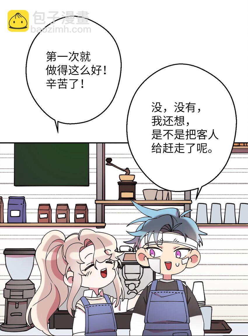 16 第一天兼职(1/2)-第16话