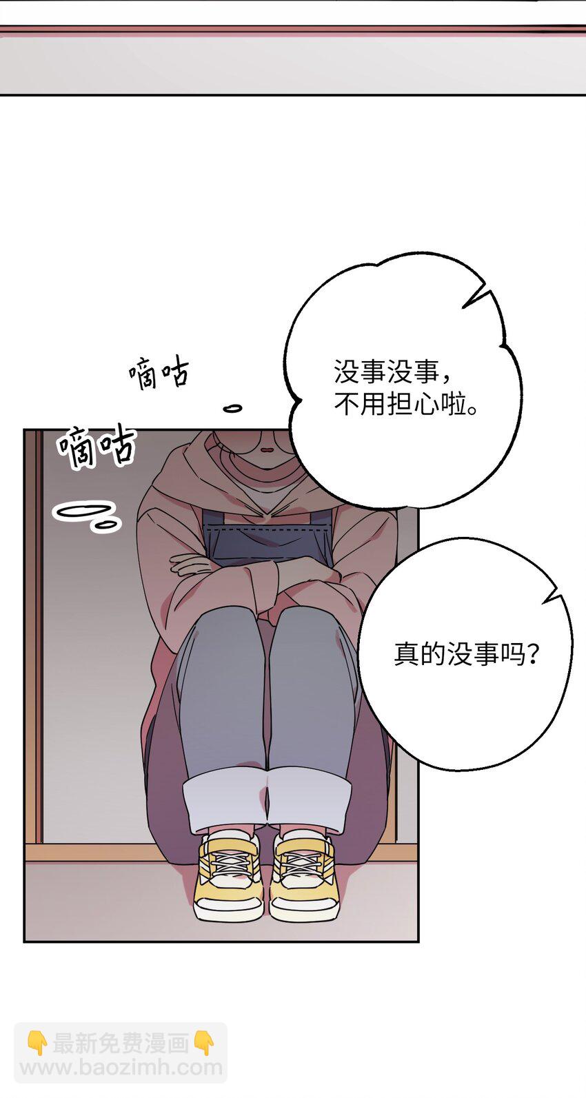 16 第一天兼职(1/2)-第16话