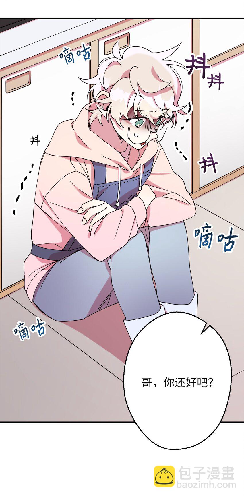 16 第一天兼职(1/2)-第16话