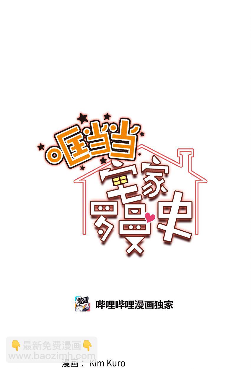 16 第一天兼职(1/2)-第16话