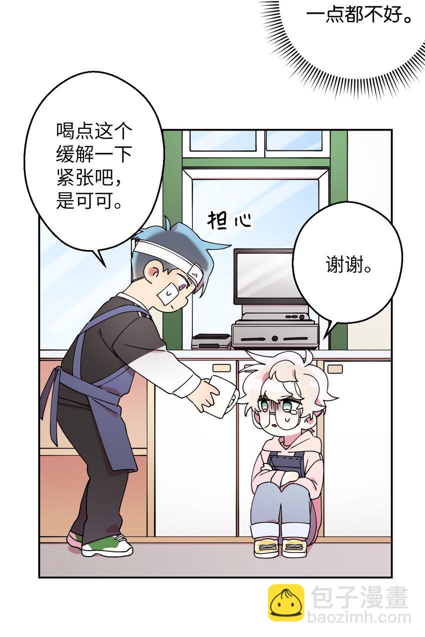 16 第一天兼职(1/2)-第16话