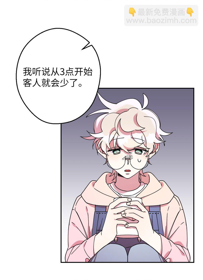 16 第一天兼职(1/2)-第16话