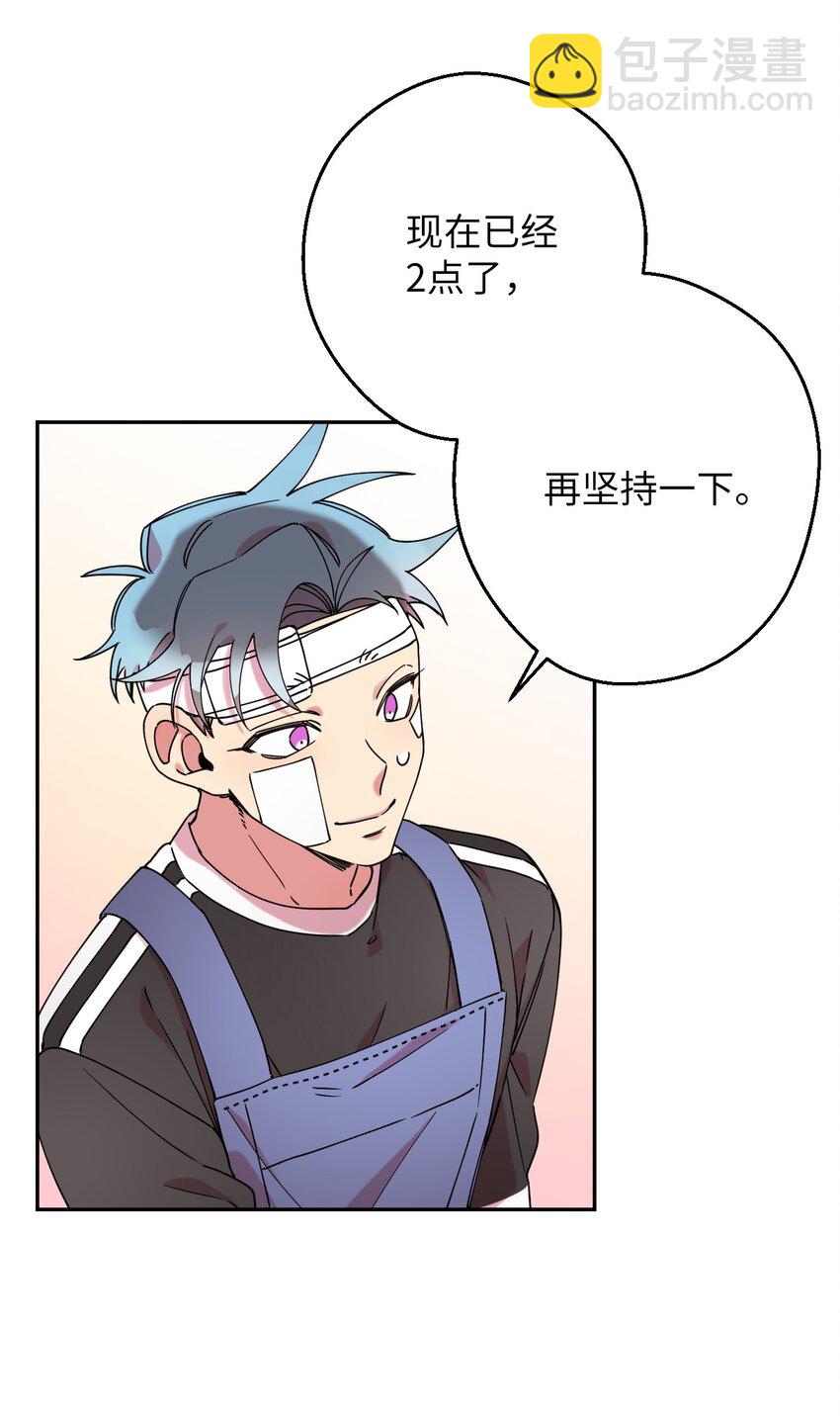 16 第一天兼职(1/2)-第16话