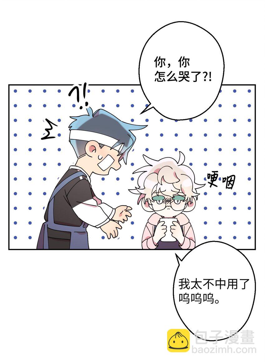 16 第一天兼职(1/2)-第16话