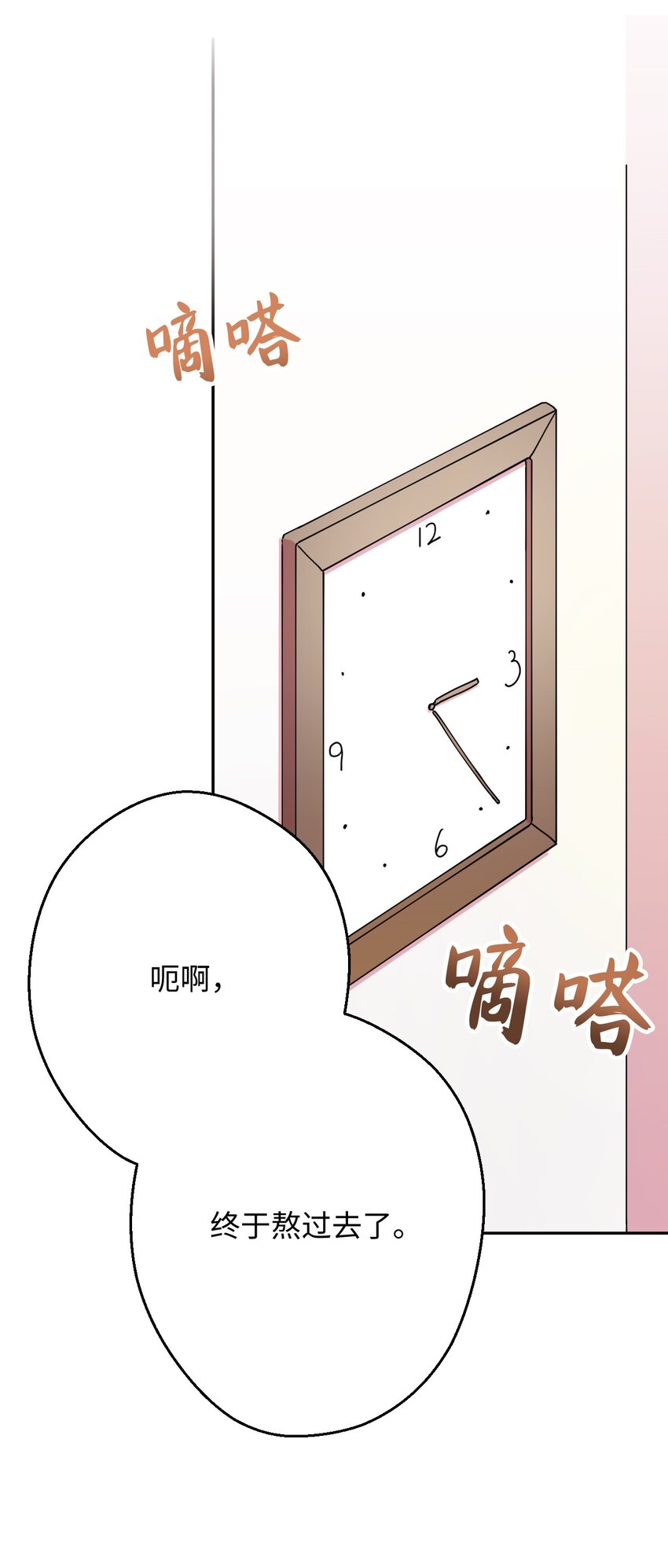 16 第一天兼职(1/2)-第16话