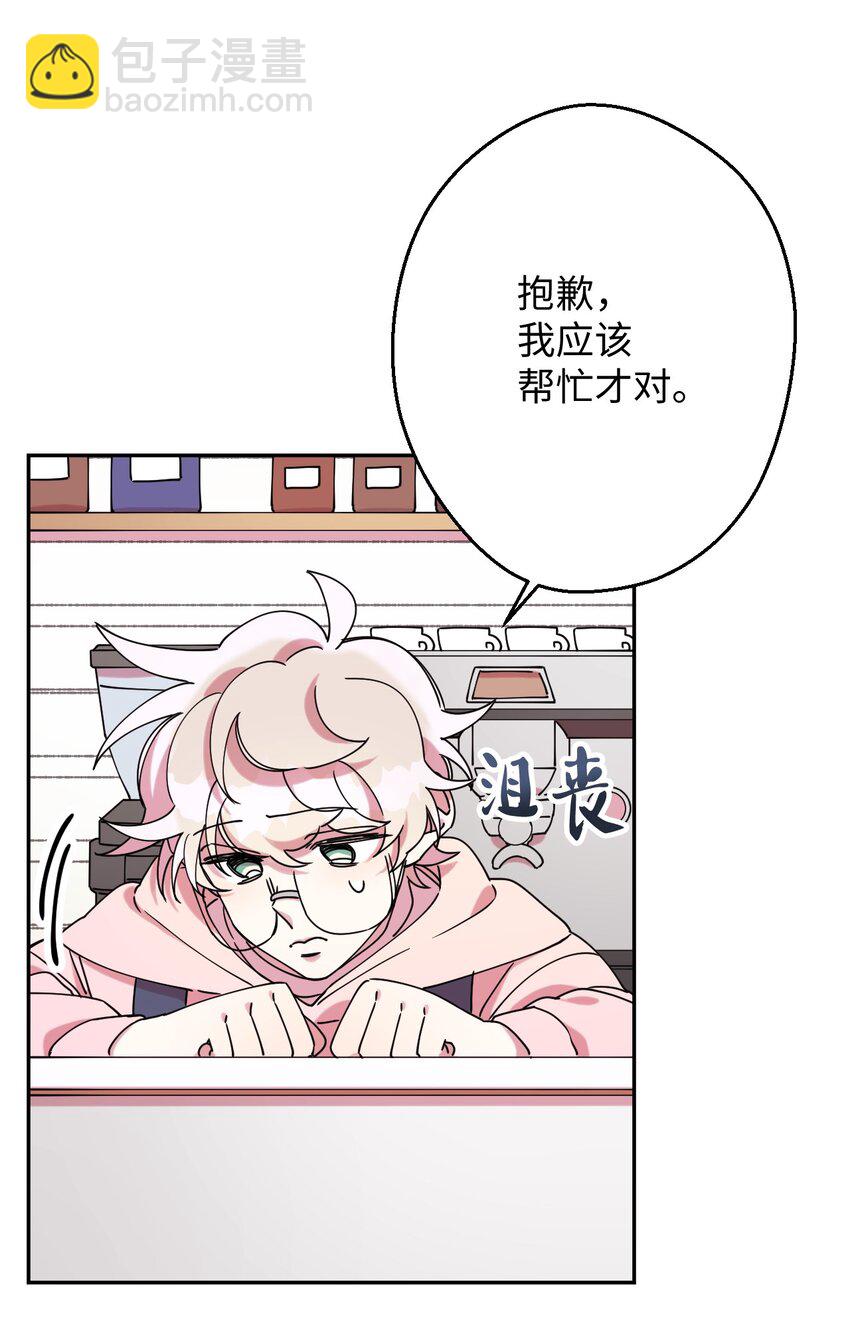 16 第一天兼职(1/2)-第16话