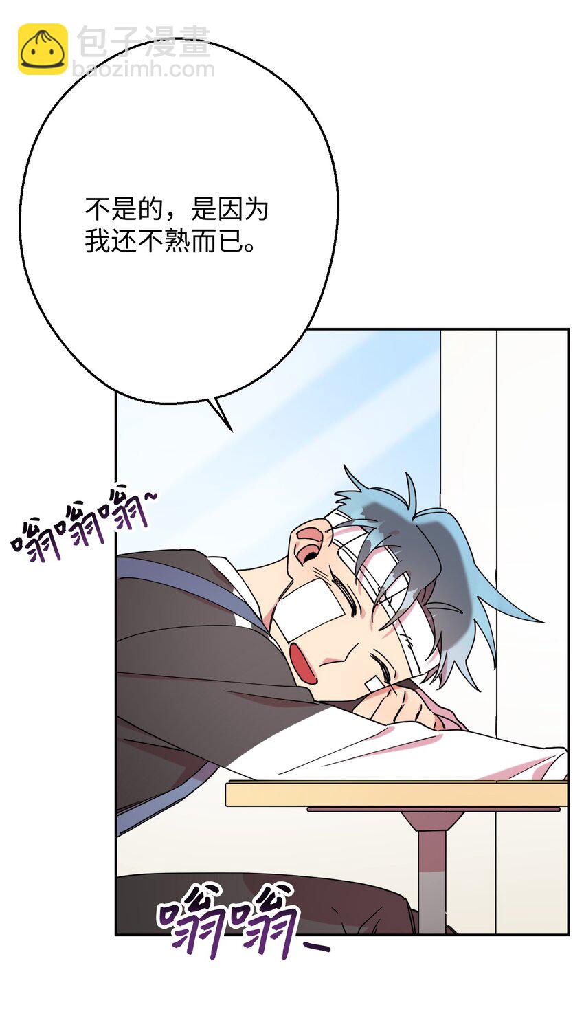 16 第一天兼职(1/2)-第16话