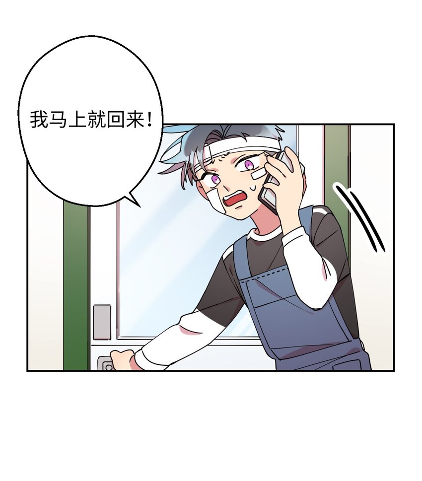 16 第一天兼职(1/2)-第16话