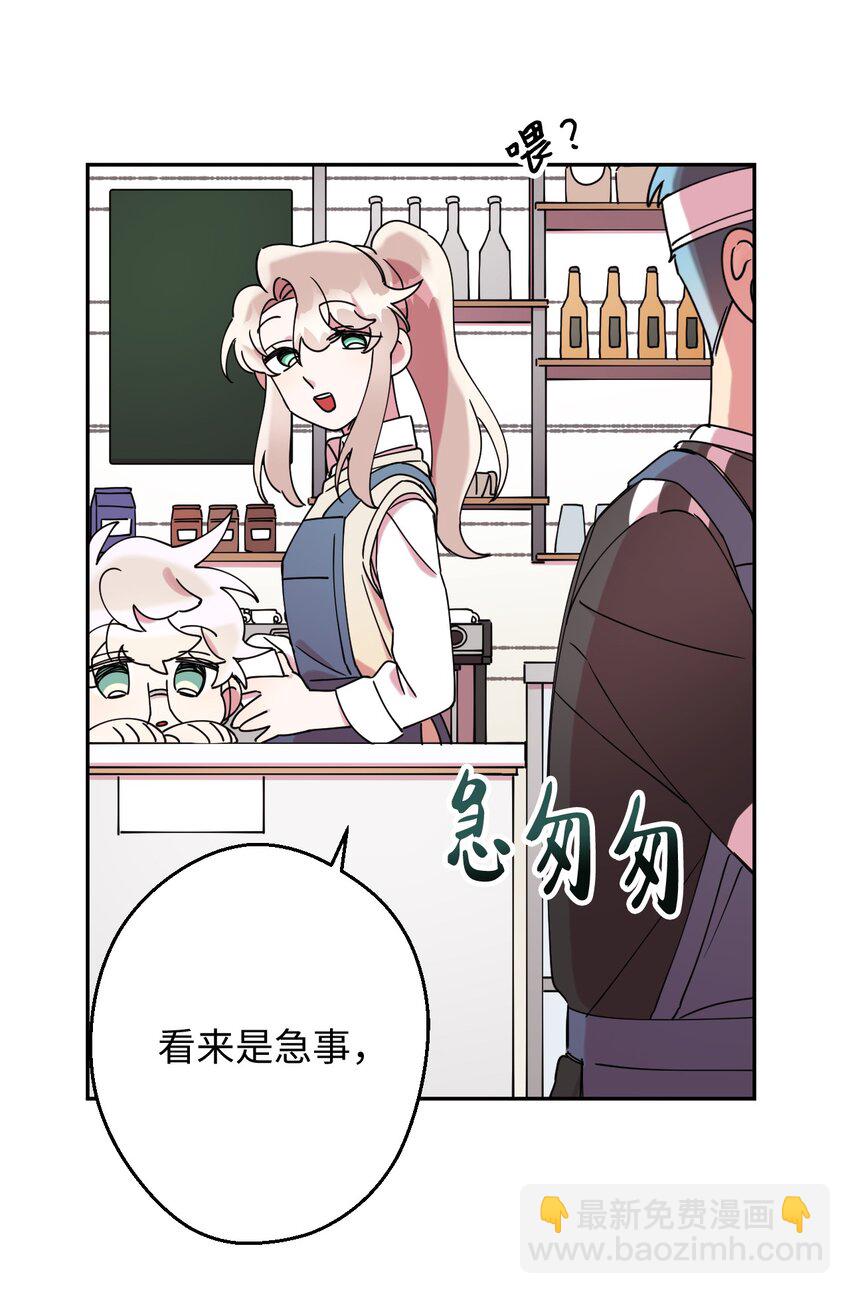 16 第一天兼职(1/2)-第16话