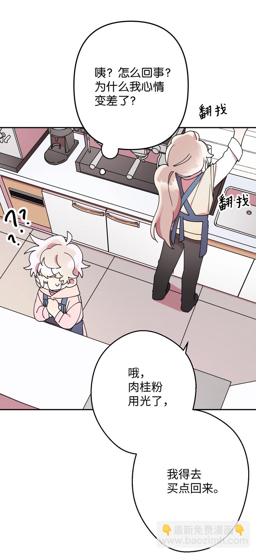 16 第一天兼职(1/2)-第16话