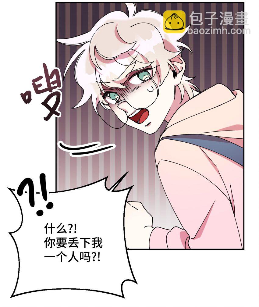 16 第一天兼职(1/2)-第16话