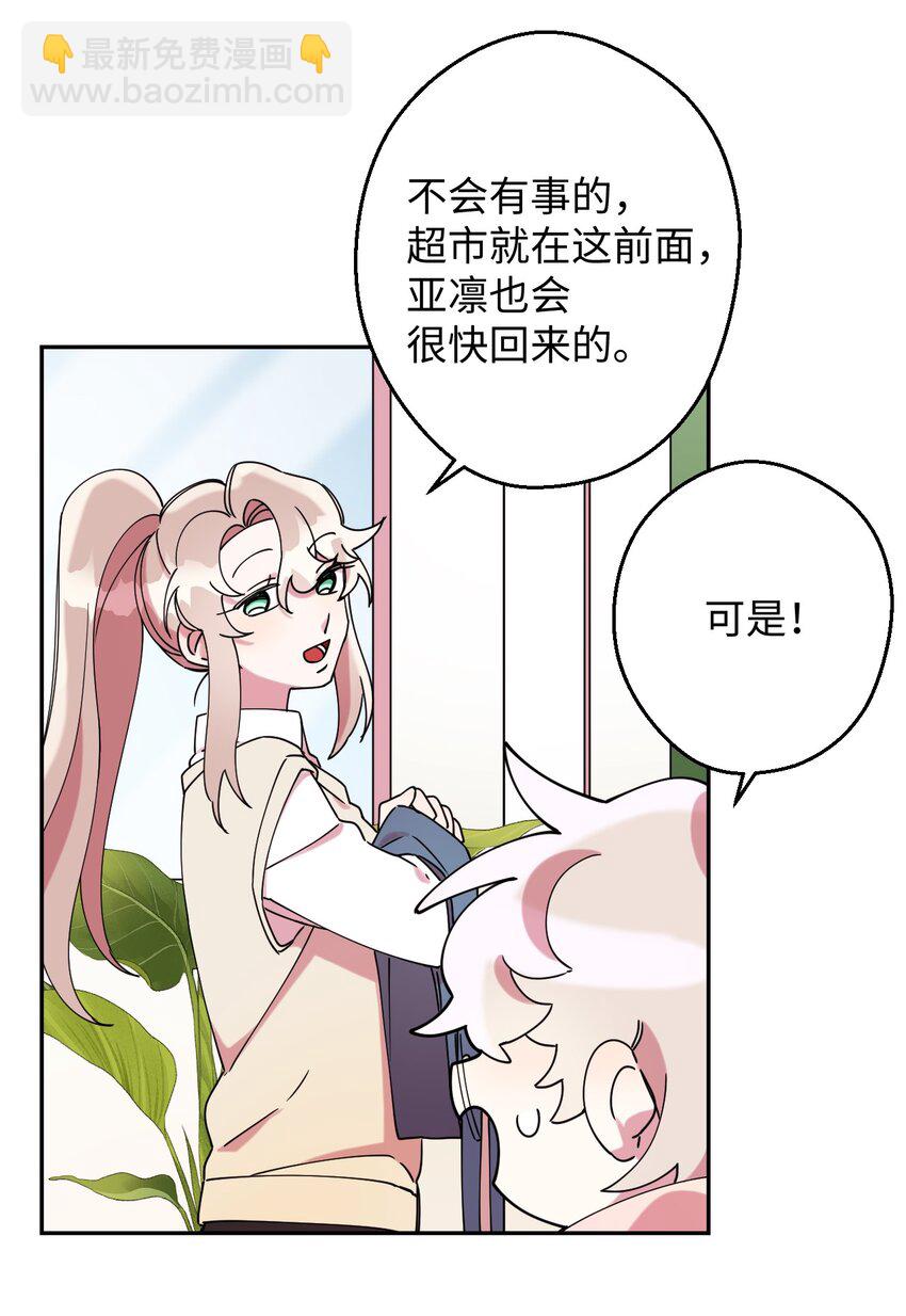 16 第一天兼职(1/2)-第16话