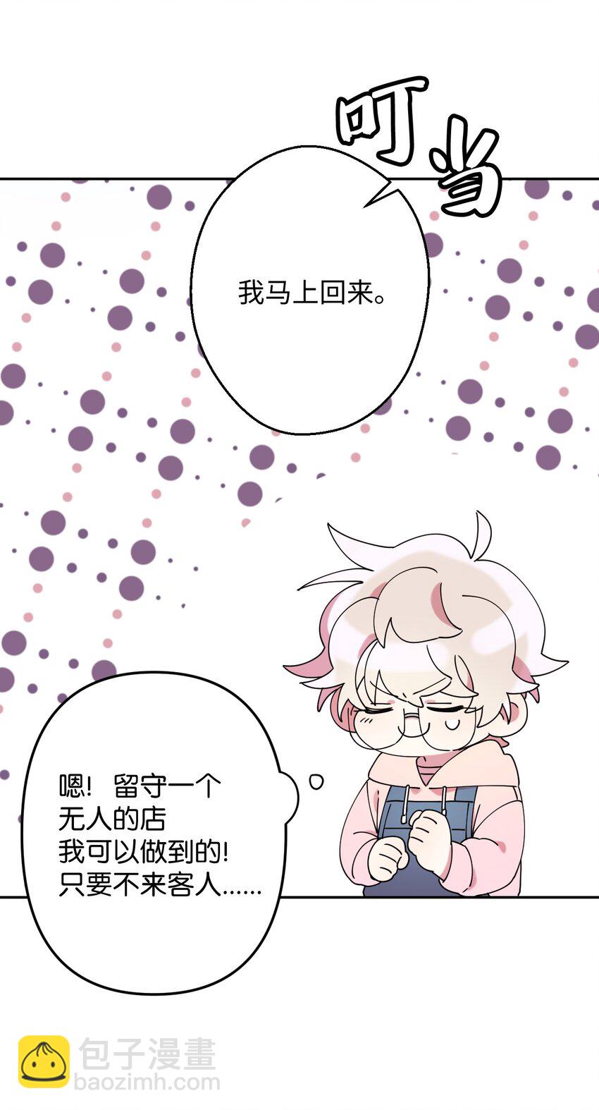 16 第一天兼职(1/2)-第16话