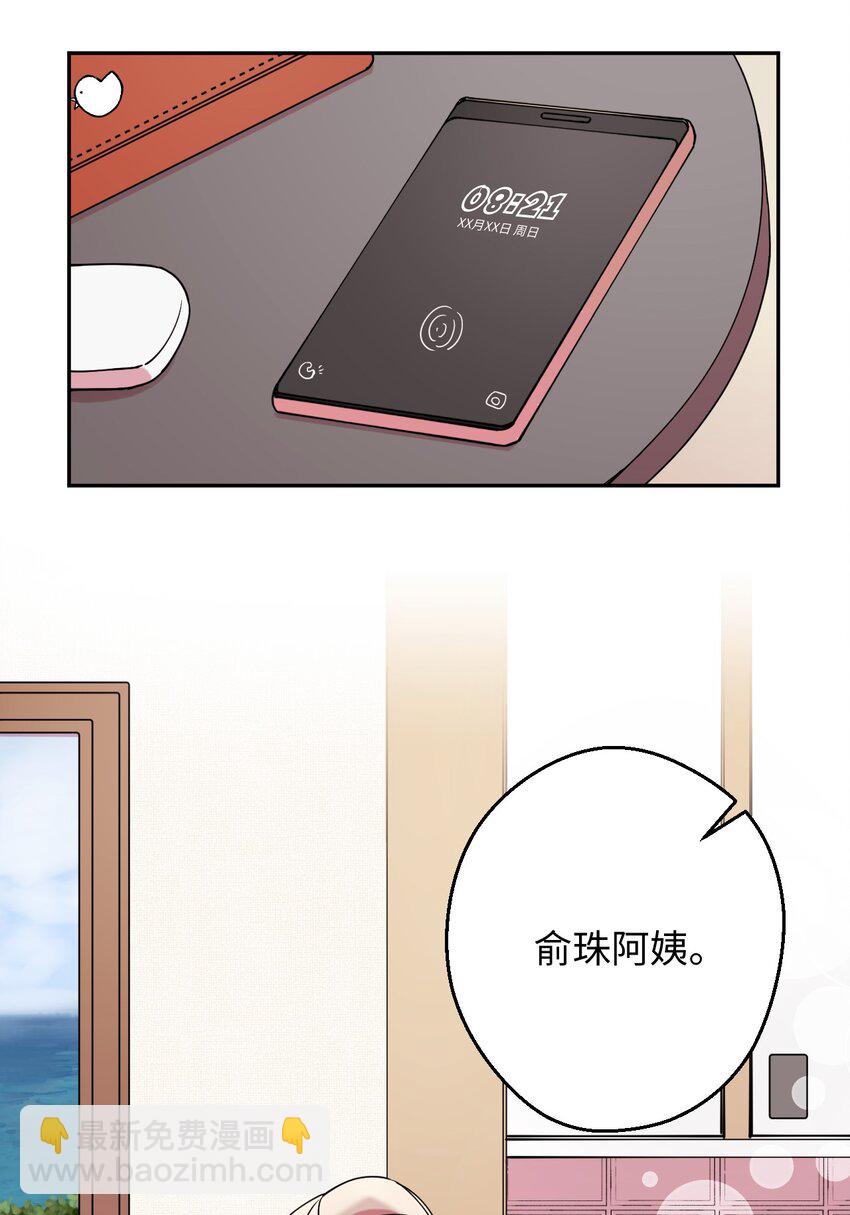 16 第一天兼职(1/2)-第16话