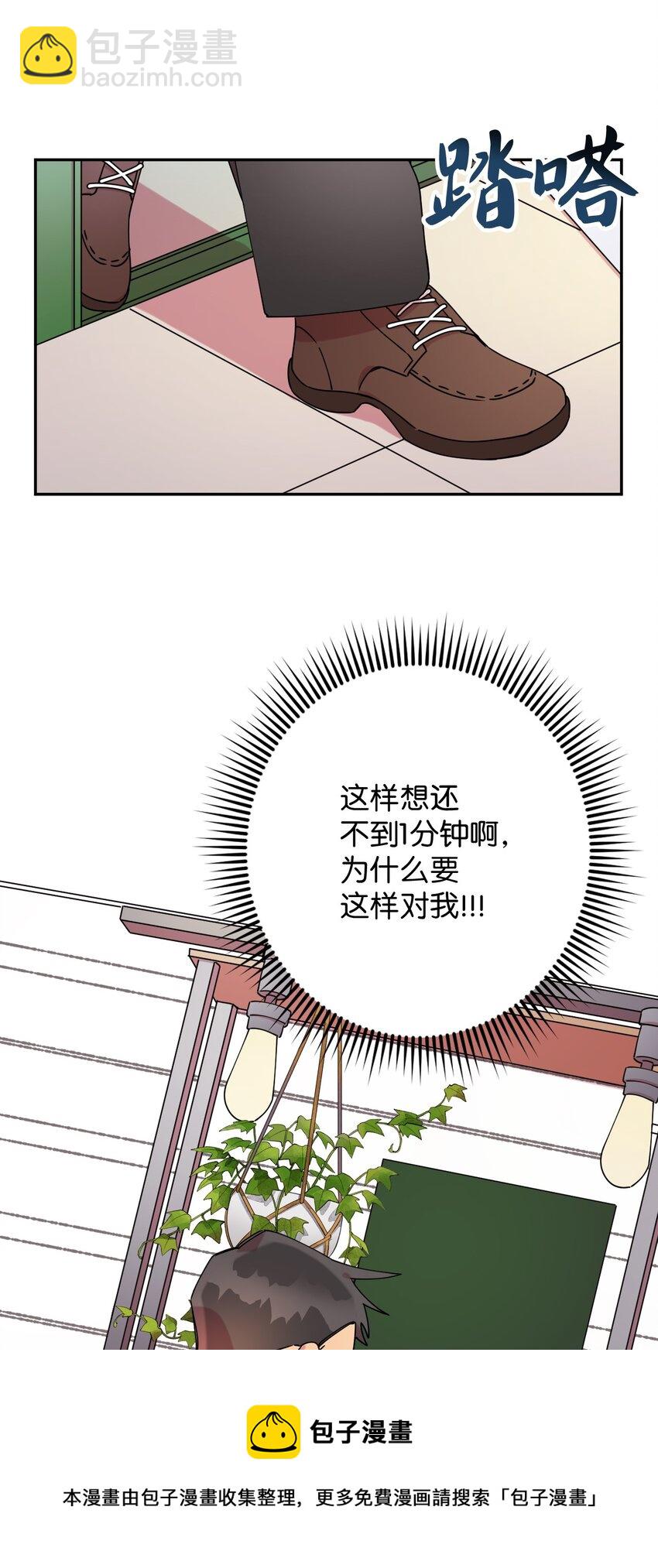 16 第一天兼职(1/2)-第16话