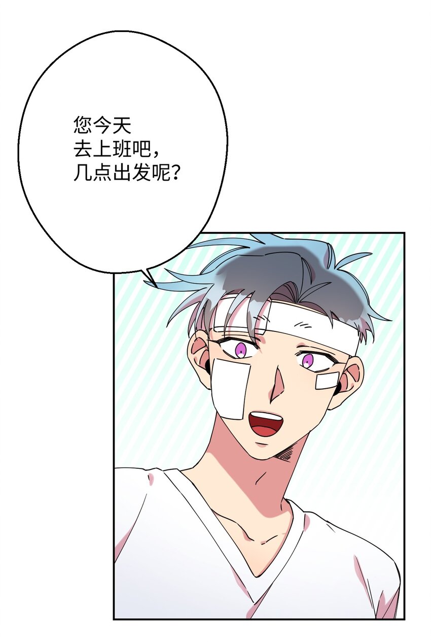 16 第一天兼职(1/2)-第16话