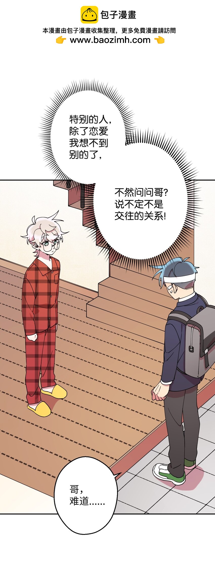 18 渐入佳境(1/2)-第18话