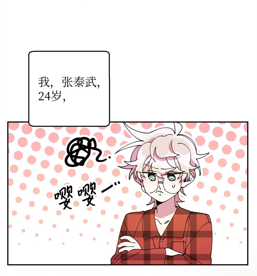 20 危险人物(1/2)-第20话