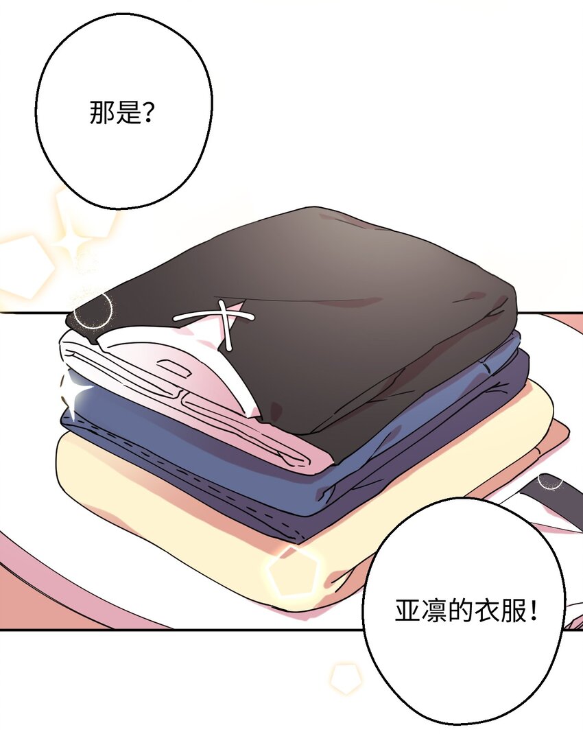 20 危险人物(1/2)-第20话