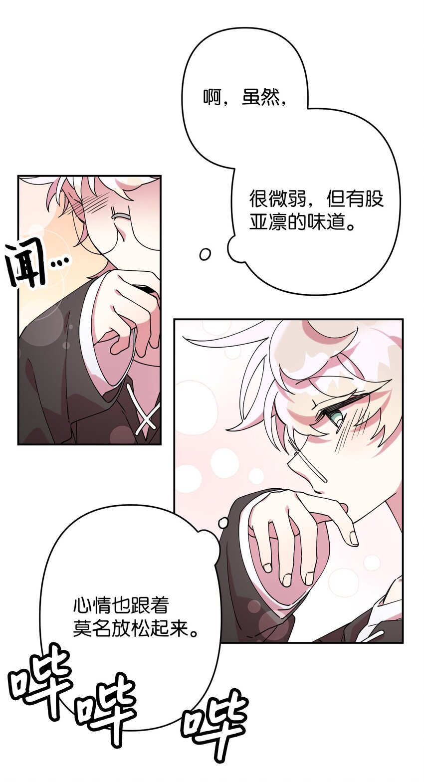 20 危险人物(1/2)-第20话