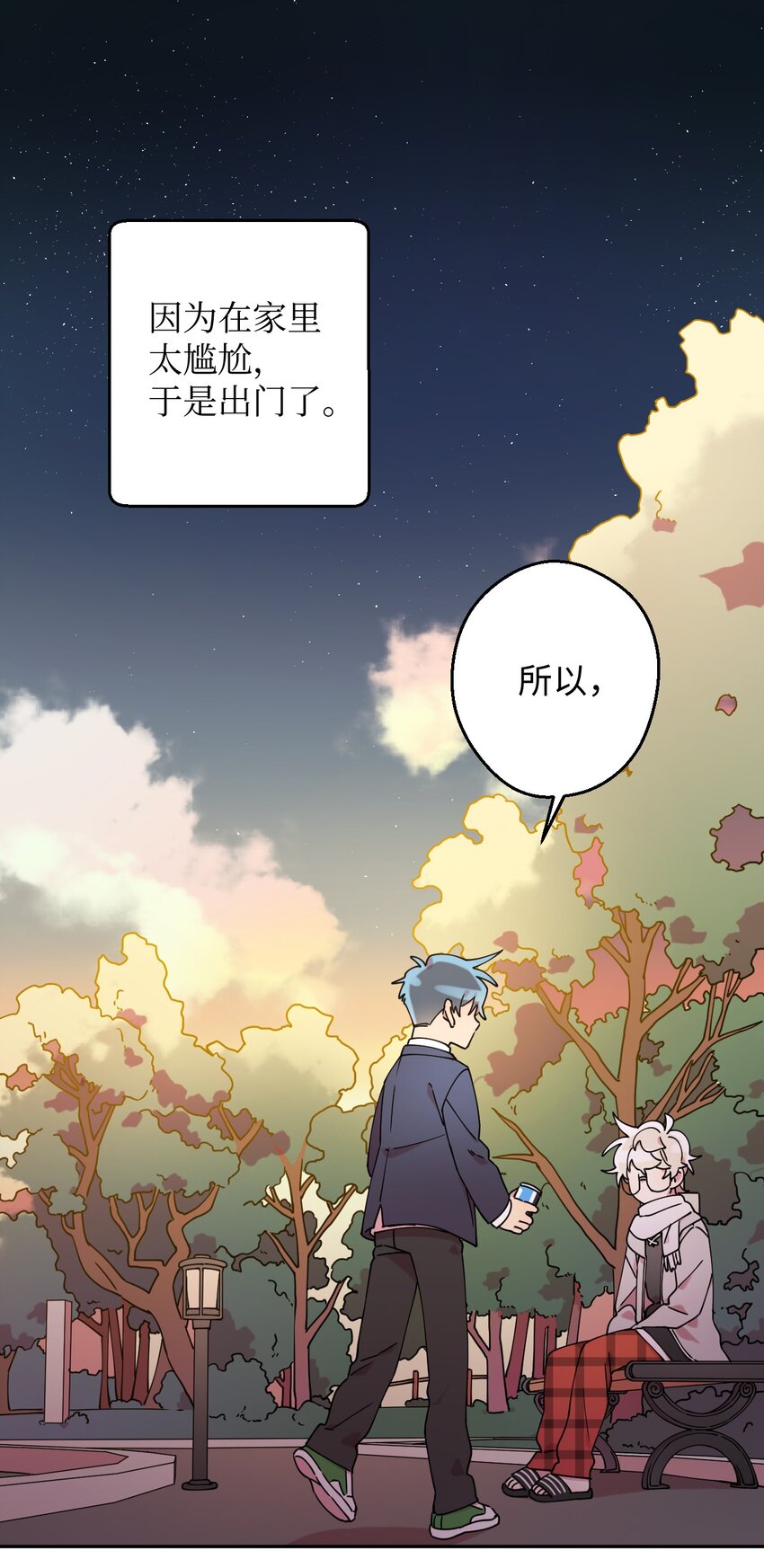 20 危险人物(1/2)-第20话