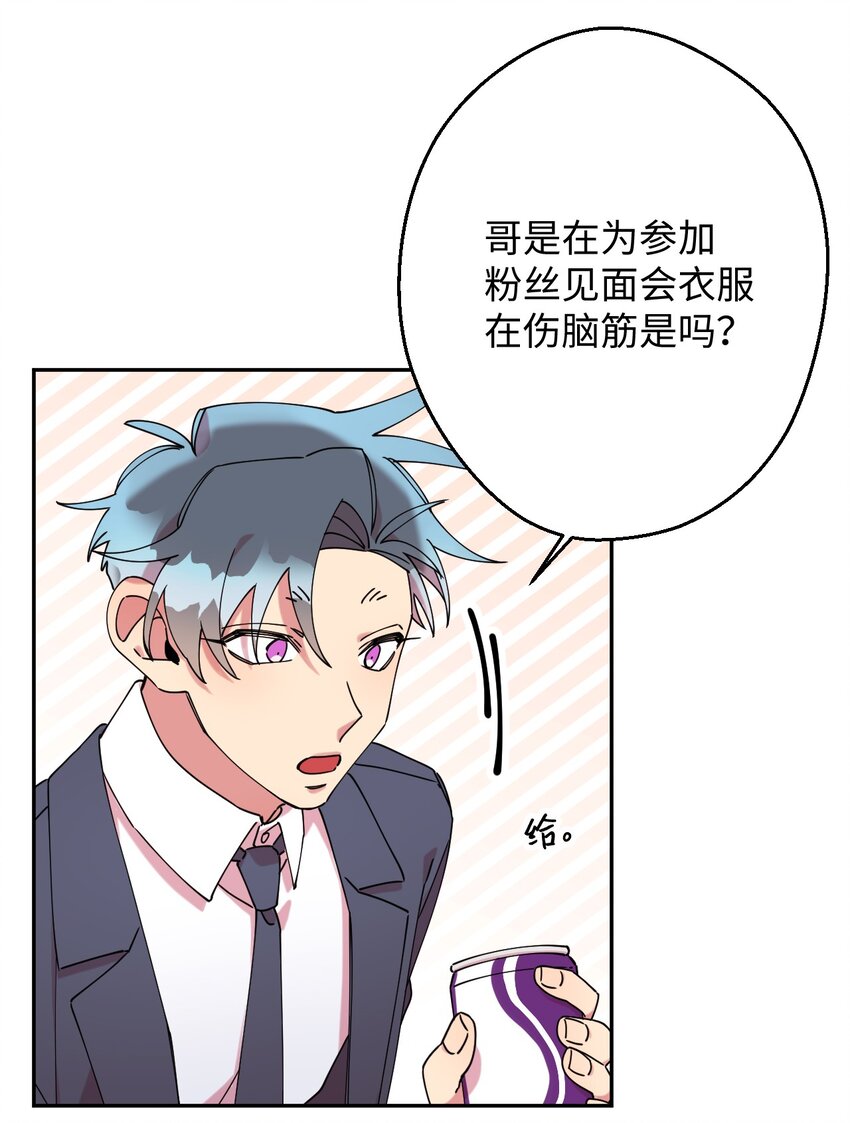 20 危险人物(1/2)-第20话