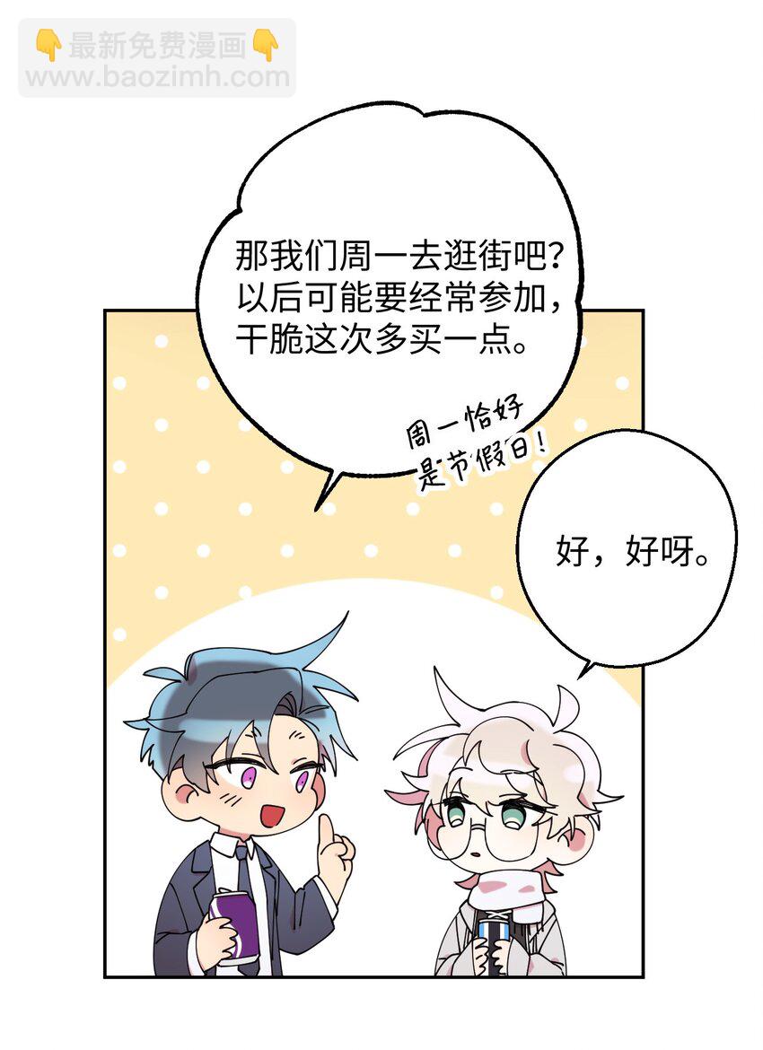 20 危险人物(1/2)-第20话