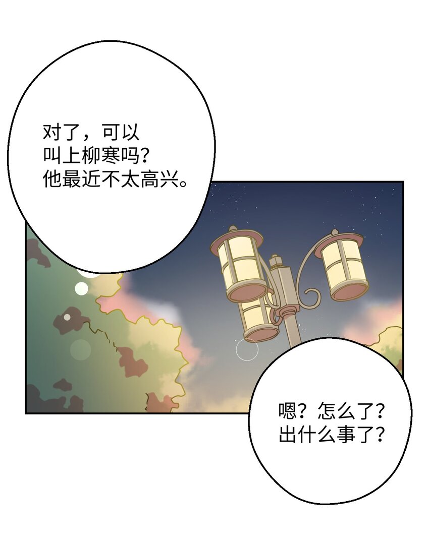 20 危险人物(1/2)-第20话