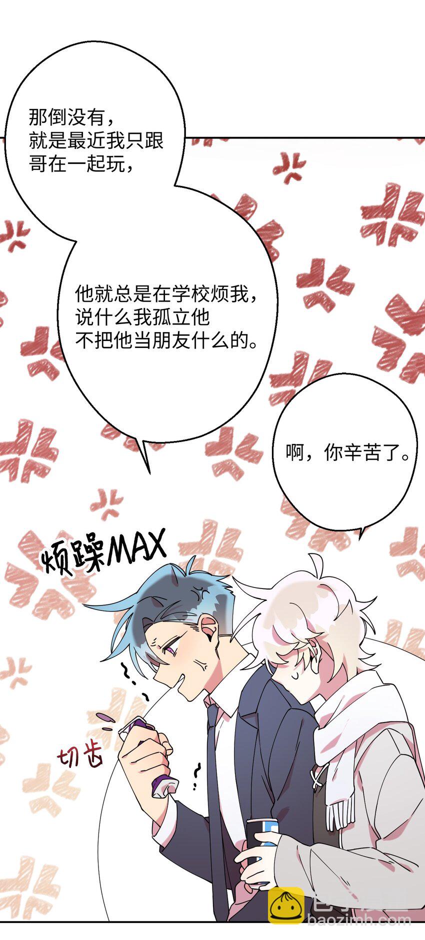 20 危险人物(1/2)-第20话